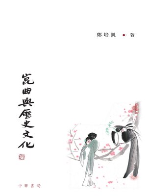 cover image of 姹紫嫣紅開遍